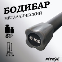 Бодибар 6кг, наконечник серый Fitex Pro FTX-1137-6kg