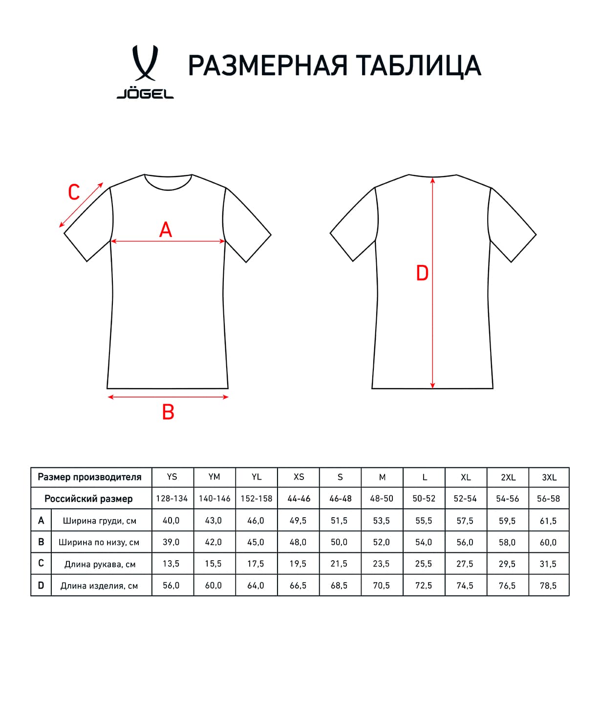 Футболка игровая Jogel DIVISION PerFormDRY Union Jersey, белый/белый 1230_1479