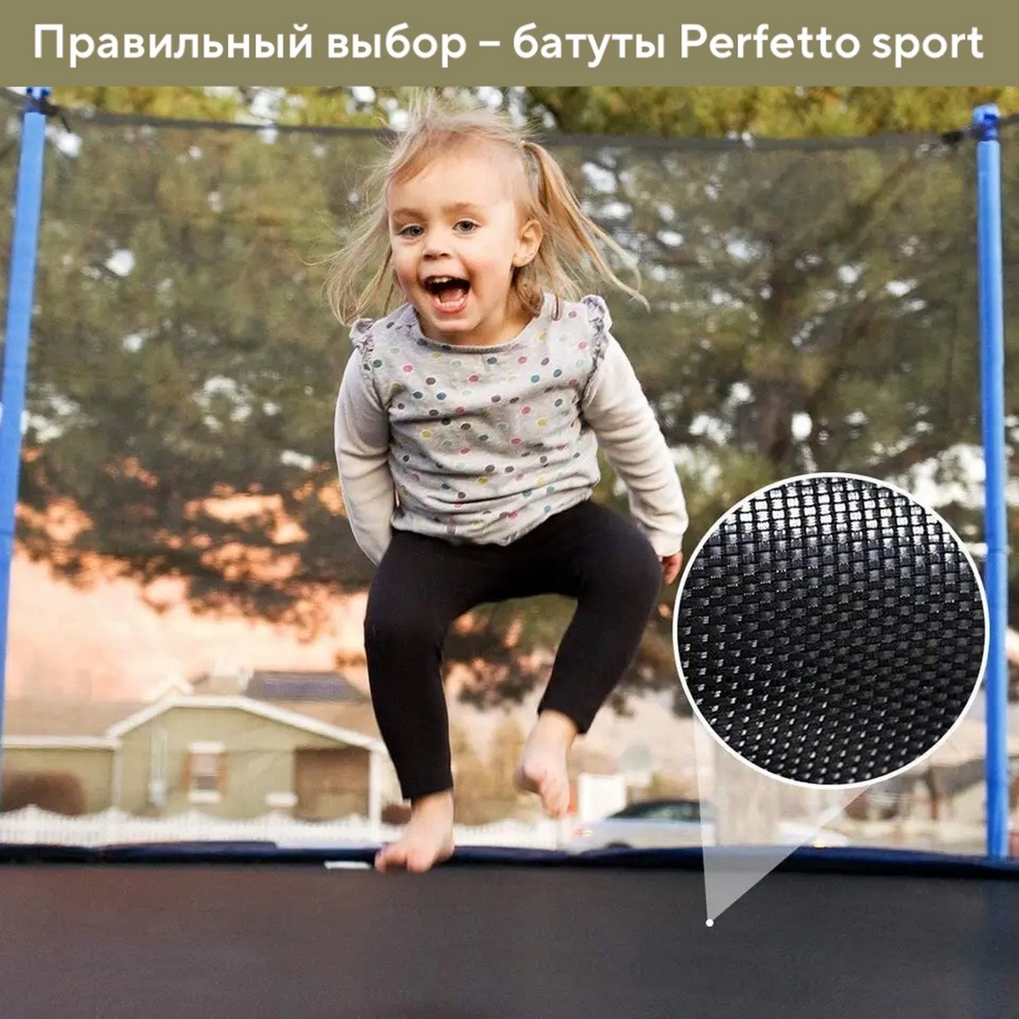 Батут с защитной cеткой Perfetto Sport Premium Moving 14", d430см, зеленый 2000_2000