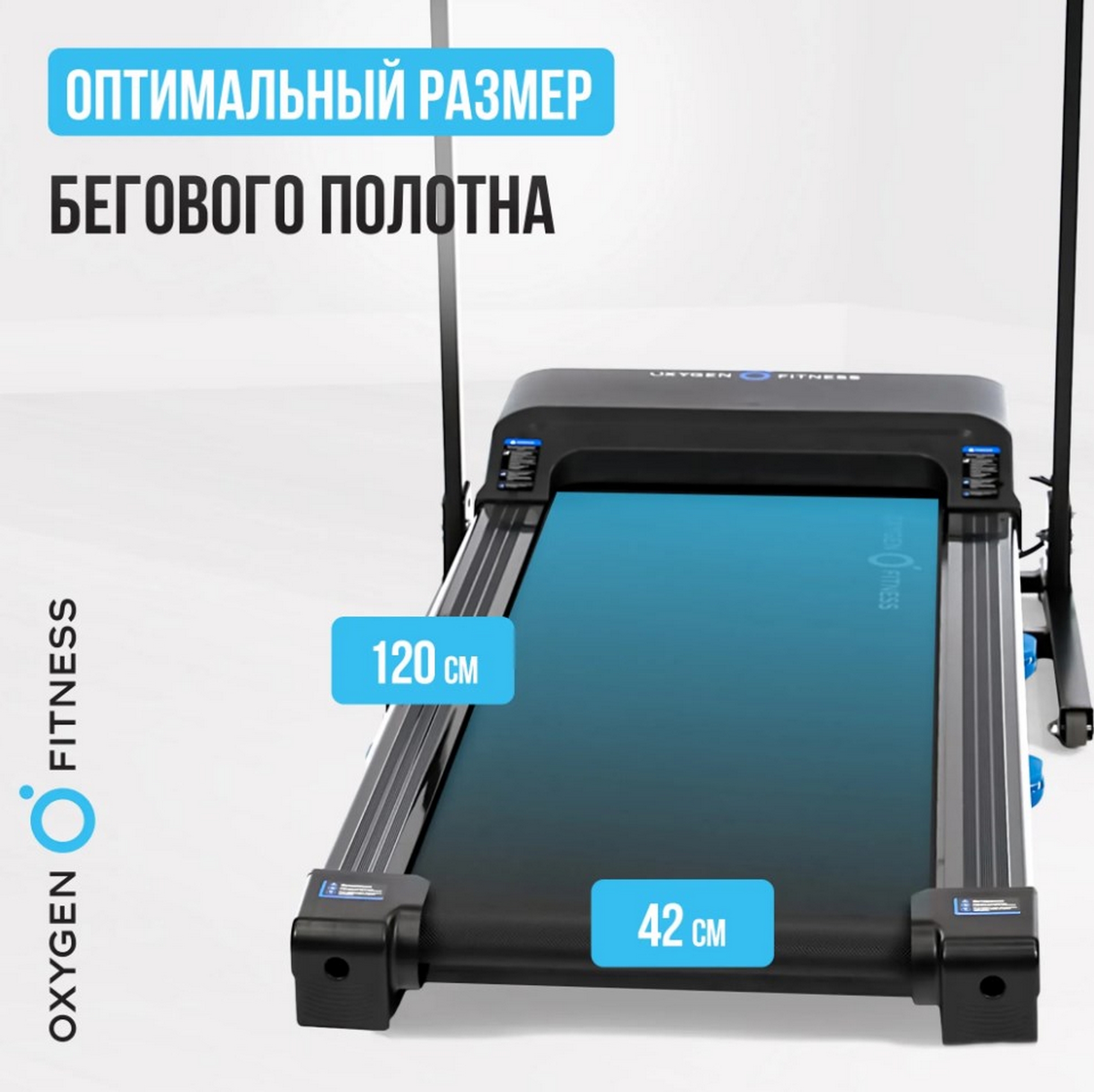 Беговая дорожка домашняя Oxygen Fitness MANGAN B 2000_1998