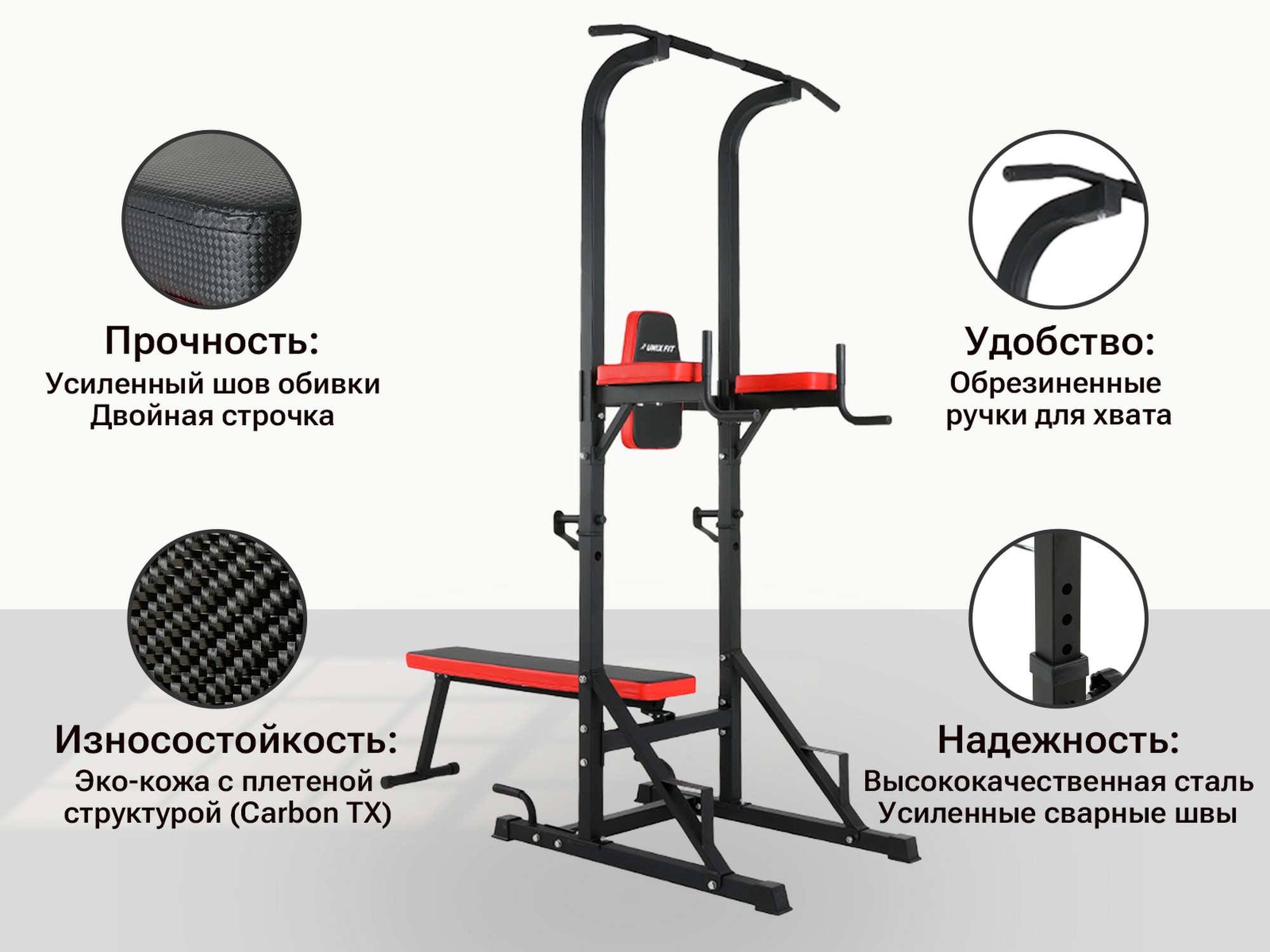 Турник-пресс-брусья со скамьей UnixFit POWER TOWER 120P BSPT120P 2000_1500